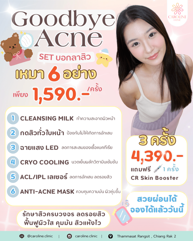 ชื่อโปรโมชันที่ 1