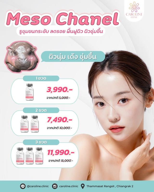 ชื่อโปรโมชันที่ 16