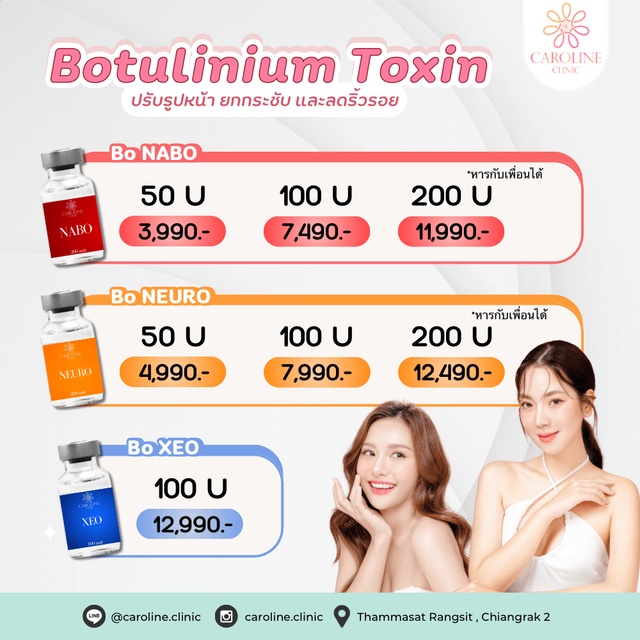 ชื่อโปรโมชันที่ 8
